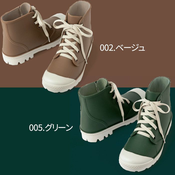 長靴 レインブーツ おしゃれ 65903 | 制服専科
