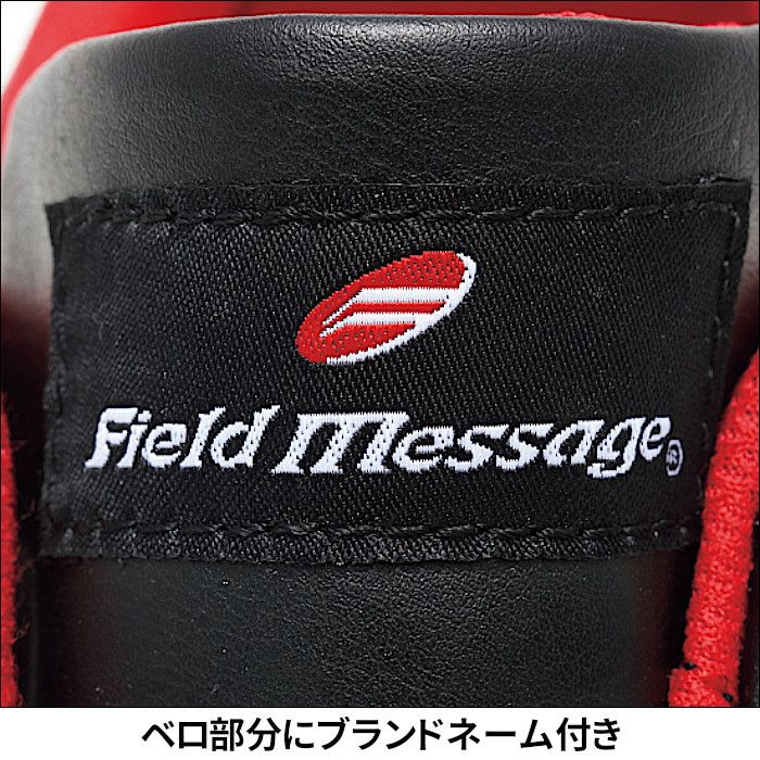 【Field Message】S2151 セーフティシューズ(ローカット)