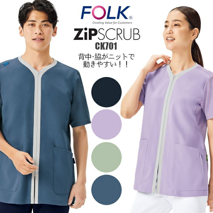 FOLKのスクラブ白衣の通販ページ