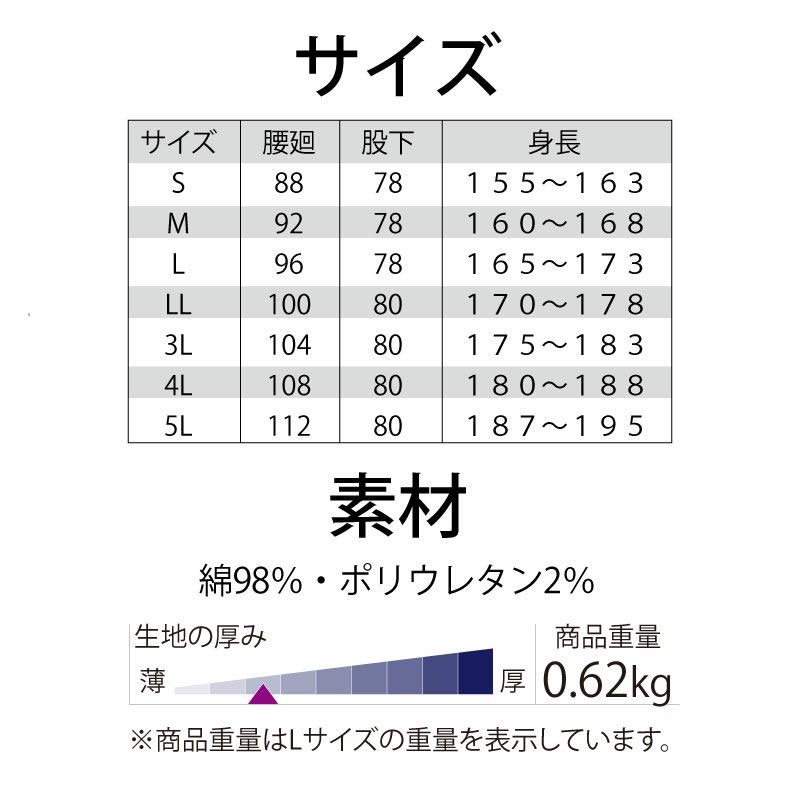クレヒフク K513　ストレッチサロペット　サイズ
