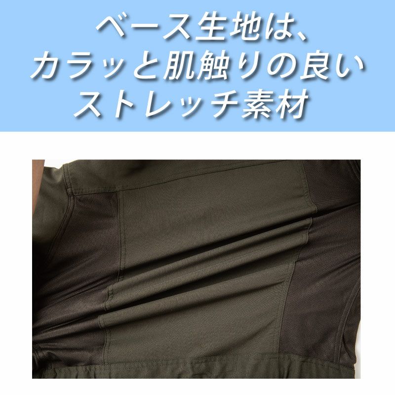 グレイスエンジニアーズ|夏用|半袖 つなぎ メッシュ ストレッチ