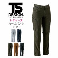 TS DESIGN ts-51141 レディースカーゴパンツ