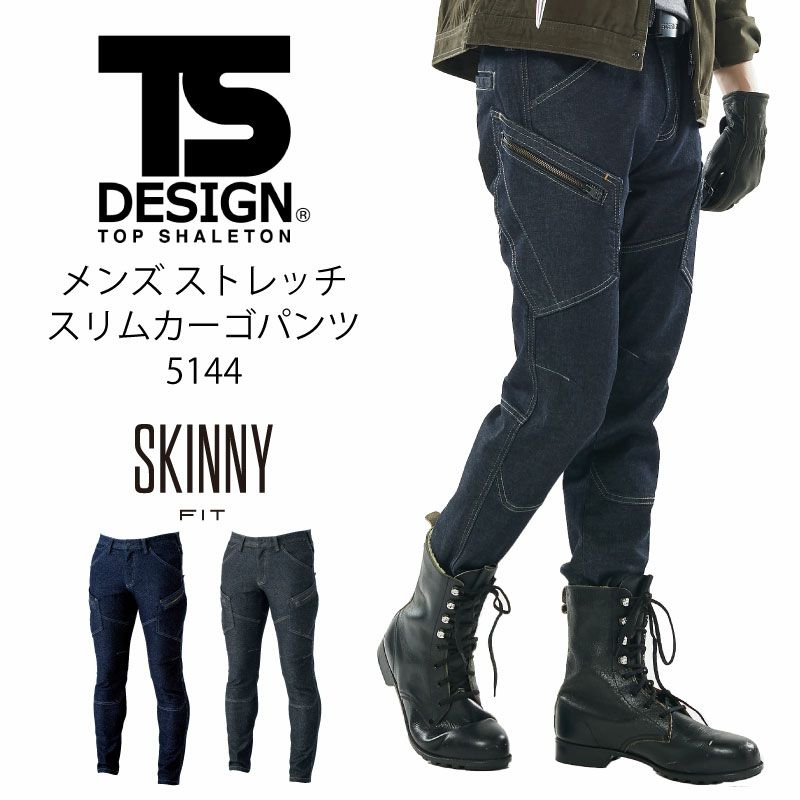 TS DESIGN ts-5144 スリムメンズカーゴパンツ