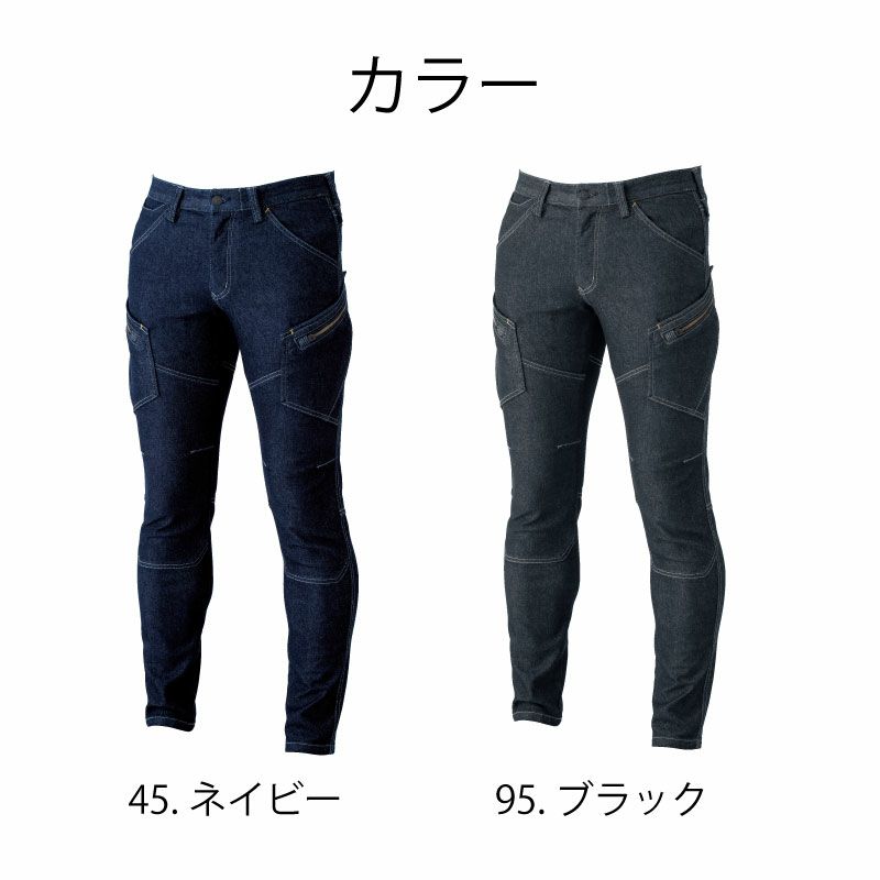 TS DESIGN ts-5144 スリムメンズカーゴパンツ　カラー