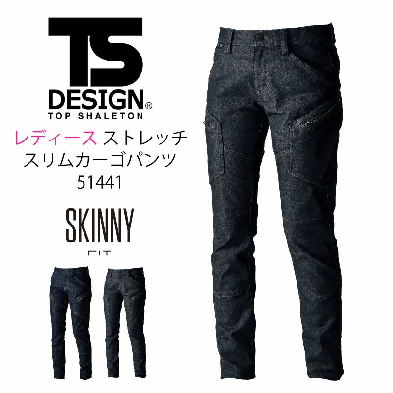 TSデザイン レディーススリムカーゴパンツ 黒 Lサイズ 51441 JP店 ...