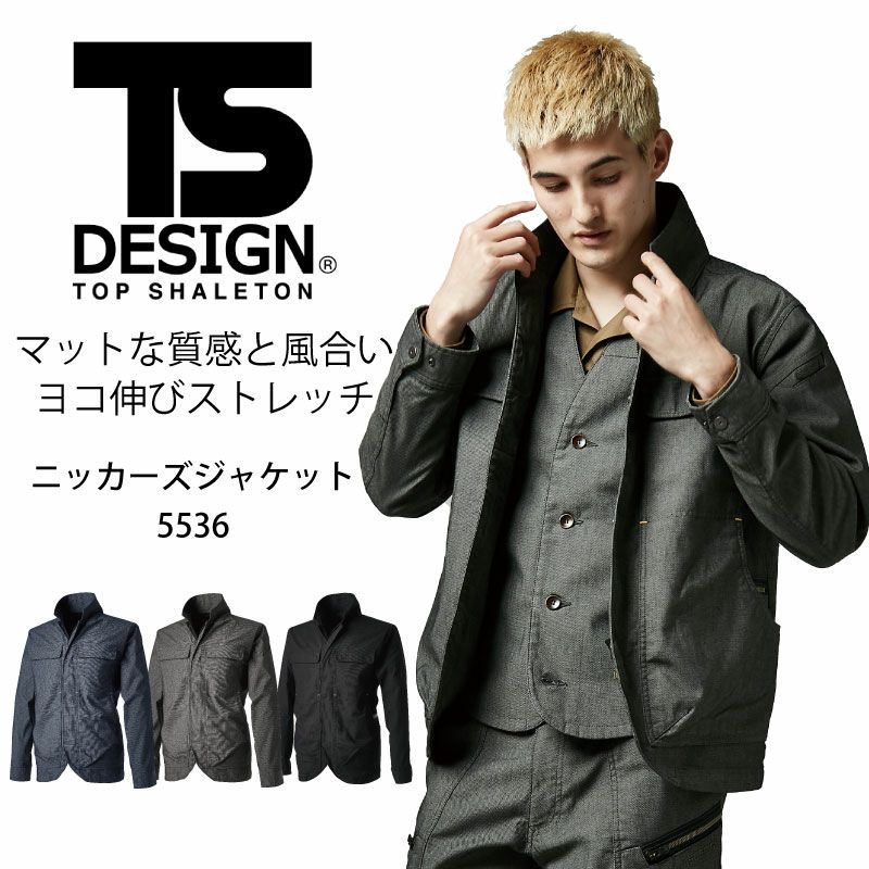 TS DESIGN ts-5536 ニッカーズジャケット