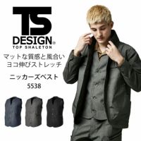 TS DESIGN ts-5538 ニッカーズベスト