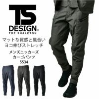 TS DESIGN ts-5534 ニッカーズカーゴパンツ