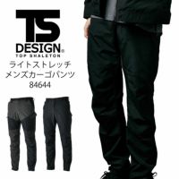 TS DESIGN ts-84644 メンズカーゴパンツ