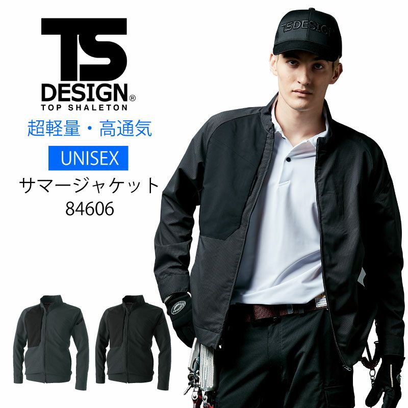 TS DESIGN ts-84606 サマージャケット