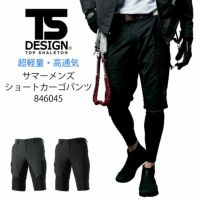 TS DESIGN ts-846045 メンズショートカーゴパンツ