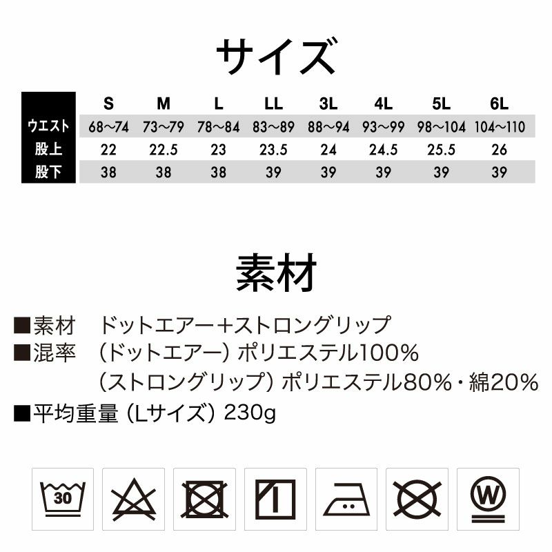TS DESIGN ts-846045 メンズショートカーゴパンツ　サイズ・素材