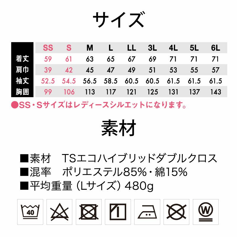 TS DESIGN ts-4616 ジャケット サイズ・素材