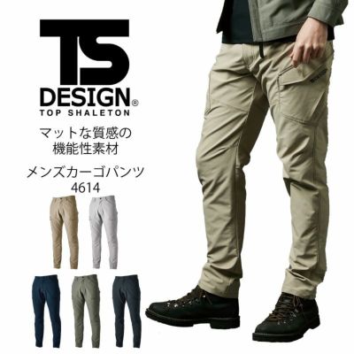 TS DESIGN ts-4614 メンズカーゴパンツ