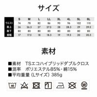 TS DESIGN ts-4614 メンズカーゴパンツ　サイズ・素材