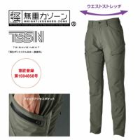 TS DESIGN ts-46141 レディースカーゴパンツ