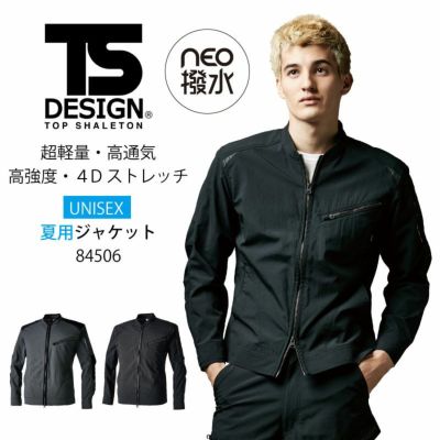 TS DESIGN ts-84506 夏用ジャケット