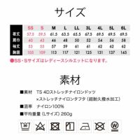 TS DESIGN ts-84506 夏用ジャケット