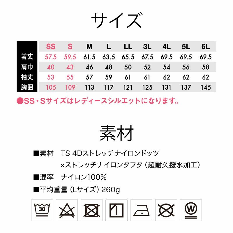 TS DESIGN ts-84506 夏用ジャケット