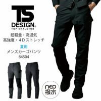 TS DESIGN ts-84504 メンズカーゴパンツ