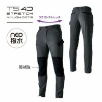 TS DESIGN ts-84504 メンズカーゴパンツ