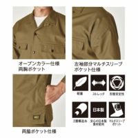 TS DESIGN ｔｓ-55306　シャツジャケット