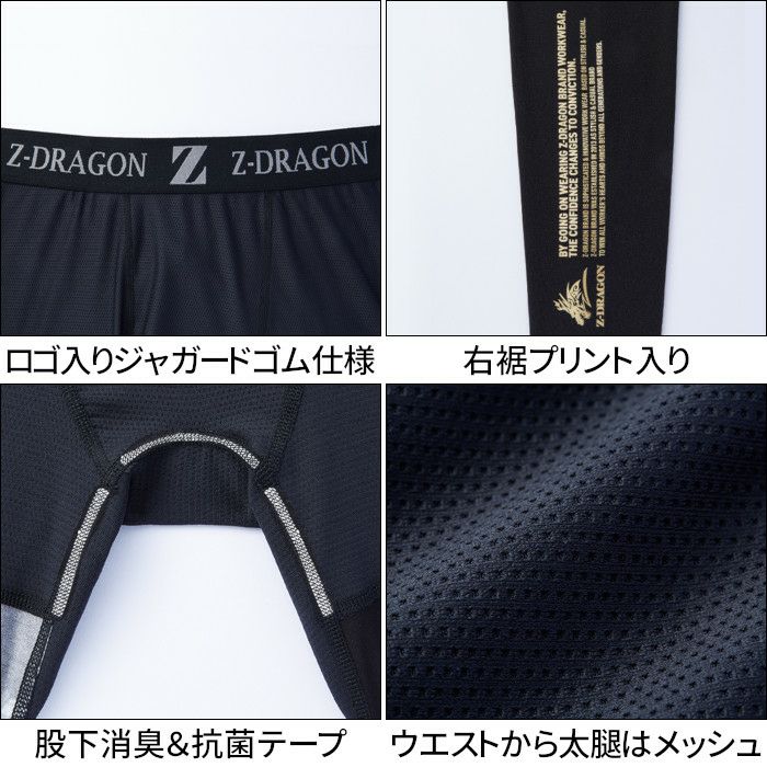 作業着 インナー パンツ 春 夏 ストレッチ アシンメトリー 75161