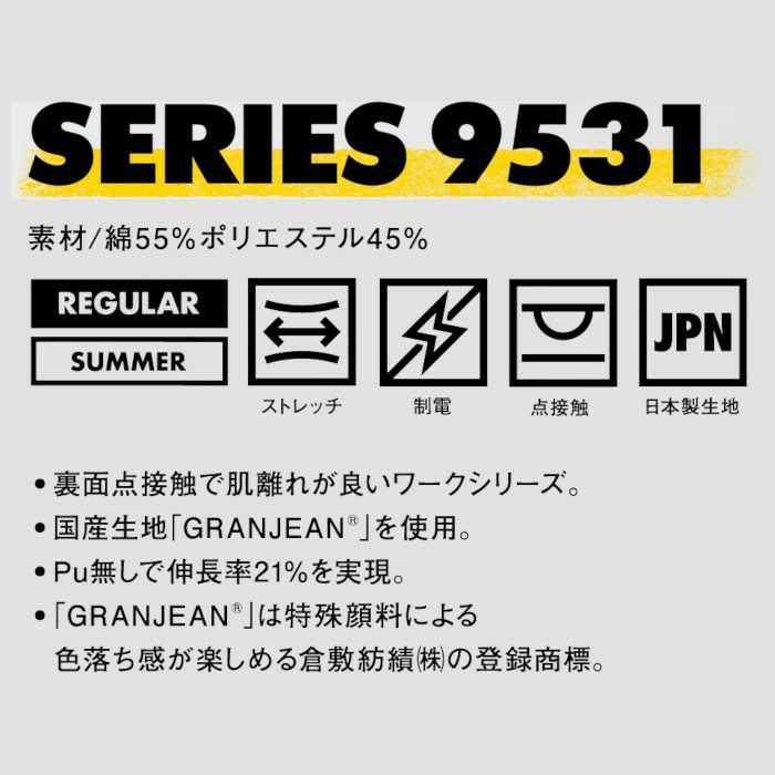 作業服 寅壱 作業着 カーゴパンツ ストレッチ 9531-219 | 制服専科