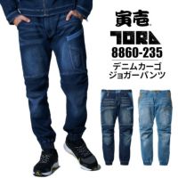 寅壱 パンツ 作業服 メンズ デニム 8860 作業着 ストレッチ 新品 LL 作業服 寅壱 作業着 カーゴ ジョガーパンツ デニム ストレッチ