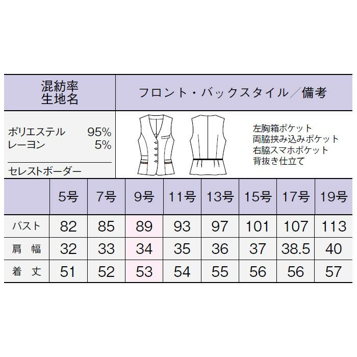 事務服 ベスト 春 夏 ボーダー AV1836 BONMAX ボンマックス | 制服専科