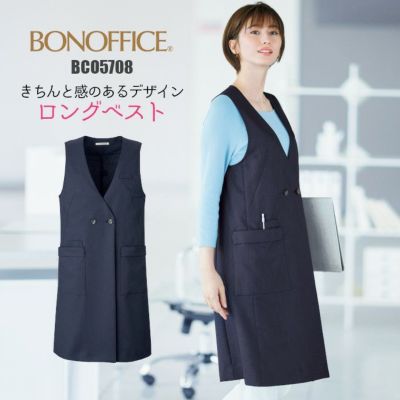 BON MAX／BONOFFICE☆ベストスカート上下セット ブラック 19号 AV1278【ボンマックス BONOFFICE】ベスト 女子制服 事務服 仕事