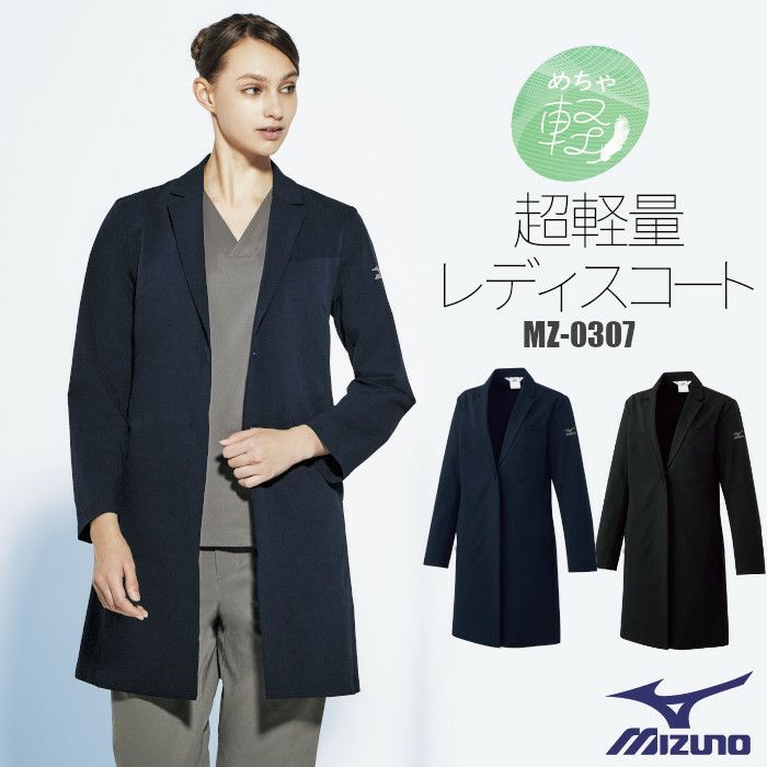 ドクターコートを通販で買うなら制服専科！