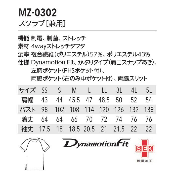 ミズノ 新作］スクラブ 白衣 ミズノ MIZUNO 軽量 MZ-0302 chitose 