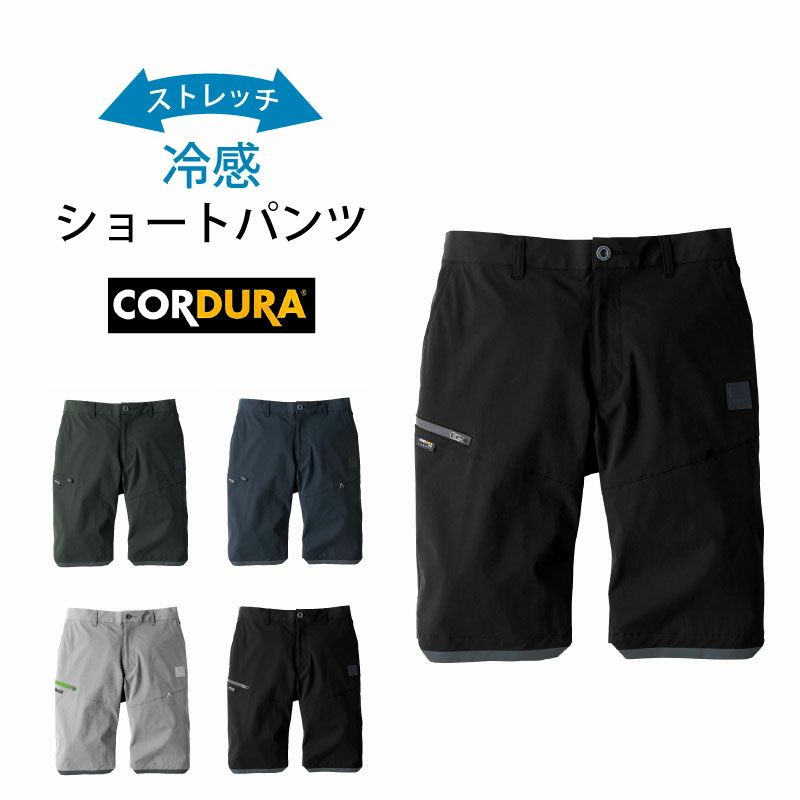 ビッグボーン EBA6004 冷感ショートパンツ