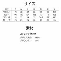 ジードラゴン75142接触冷感ストレッチショートパンツ｜サイズ・素材