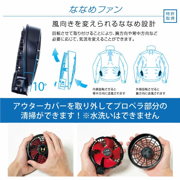 空調風神服 ファン付き作業着 ファン バッテリー セット 12V ハイ ...