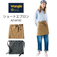 AZ-64182Wranglerショートエプロン