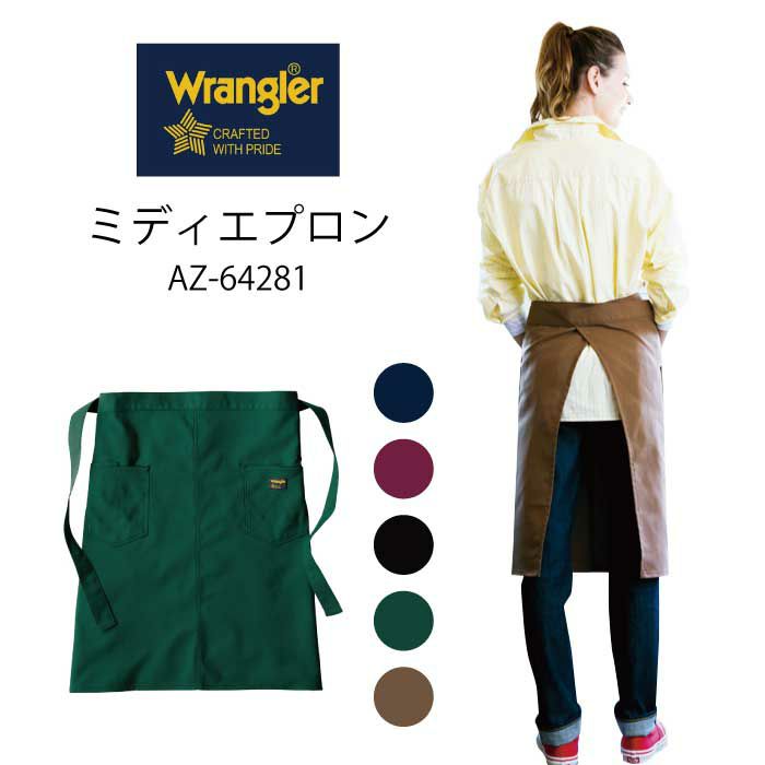 AZ-64281Wranglerミディエプロン