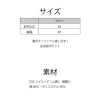 フリーサイズ、帯電防止、ストレッチ機能付き