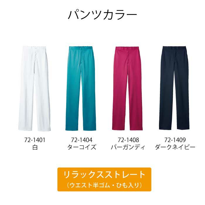 住商モンブランのスクラブ白衣の通販ページ