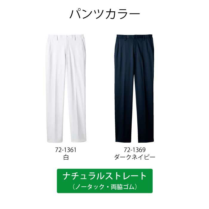 カラーは白とダークネイビーの2色展開