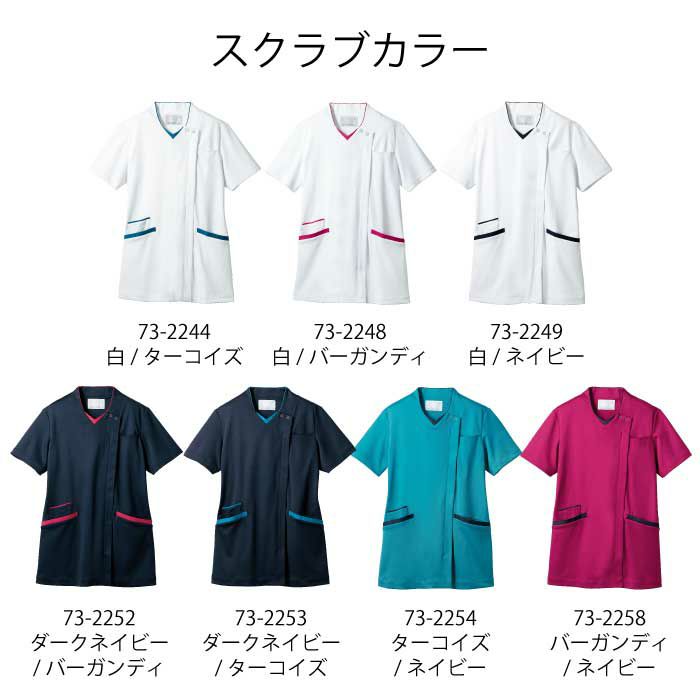 スクラブは７色展開