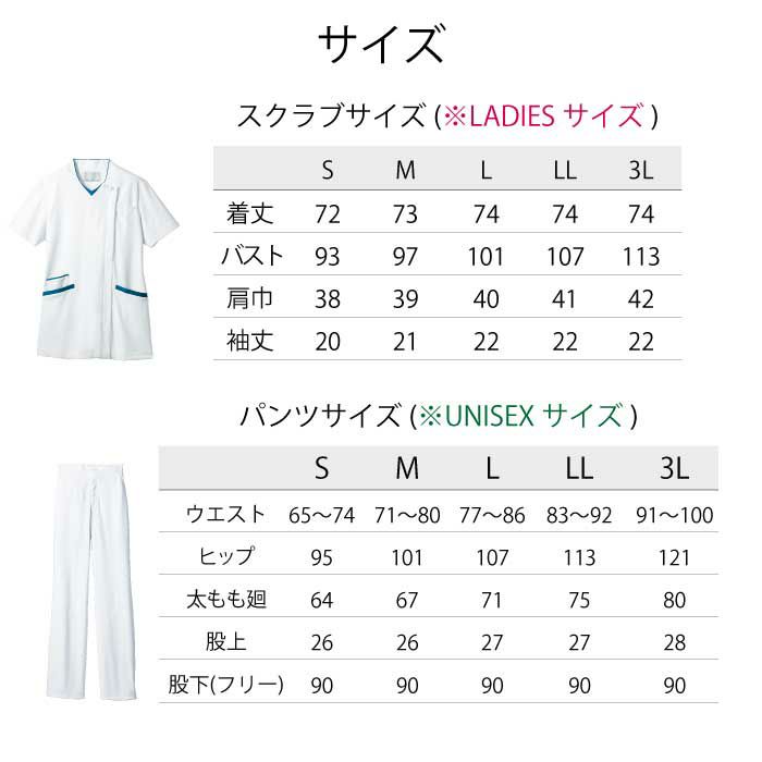 サイズはS～3L