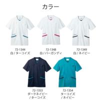 スクラブは5色展開