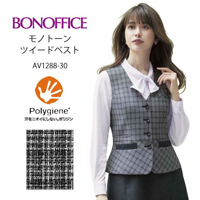 ボンマックス(BONOFFICE)の事務服・オフィス服の通販なら制服専科