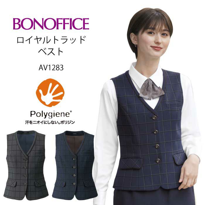 ボンマックス(BONOFFICE)の事務服・オフィス服の通販なら制服専科