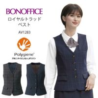 ベスト 事務服 チェック ストレッチ AV1283 ボンオフィス