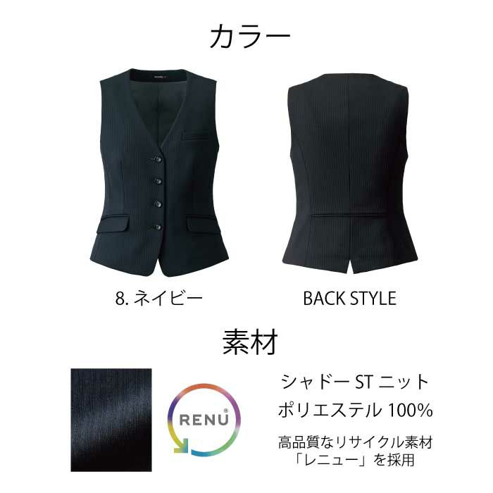 ボンオフィス レディース 事務服 ベスト オールシーズン 定番 ストレッチ 吸汗速乾  ネイビー ベージュ オフィス 制服 ユニフォーム 制菌 防臭 BCV1706 楽天市場】◇P5倍8/1限定◇ベスト 事務服 BCV1706 | シンプル