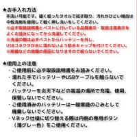 電熱インナーベストの注意事項