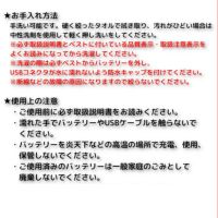 電熱ベストの注意事項